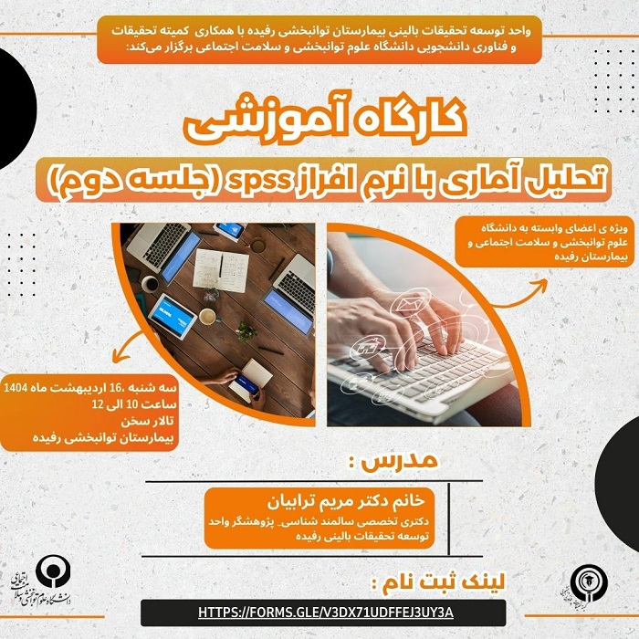 کارگاه آموزشی برگزار می شود